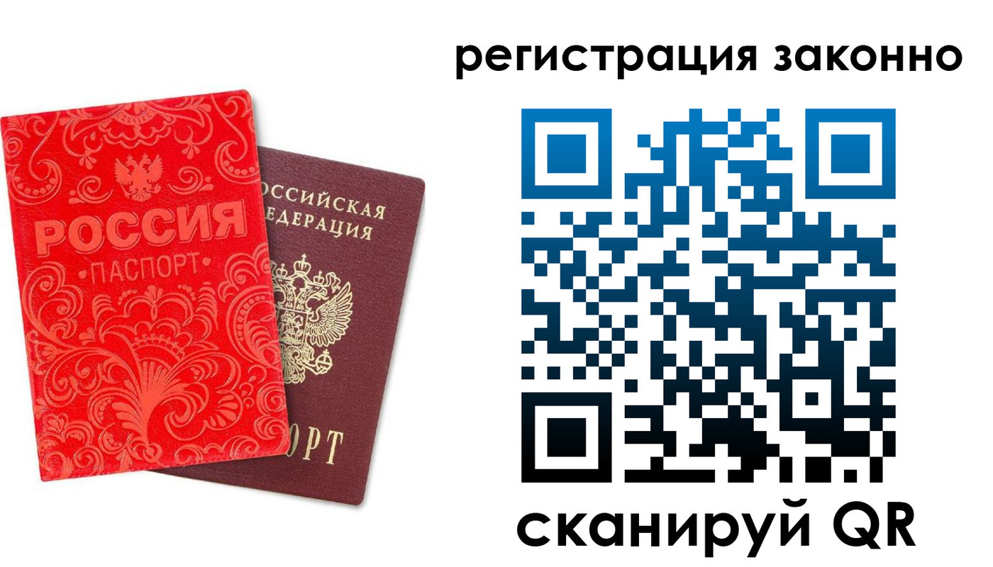 прописка регистрация в Меленках