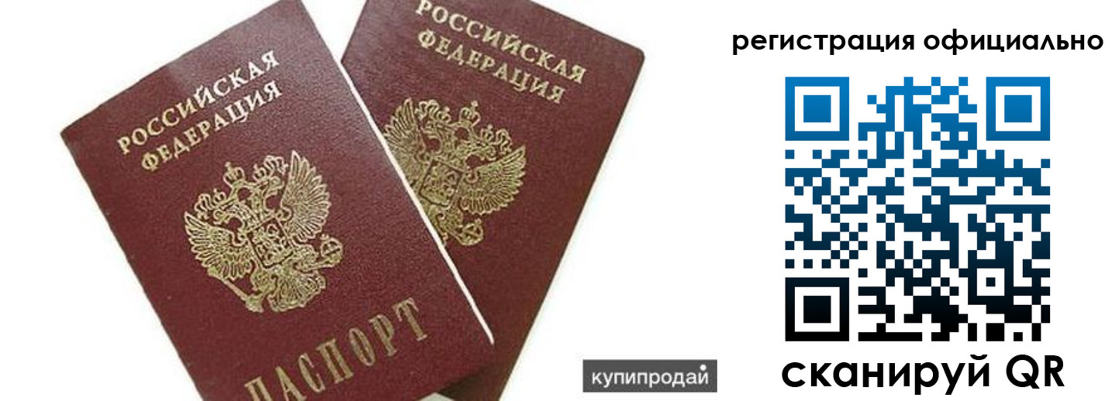 прописка гарантия в Меленках