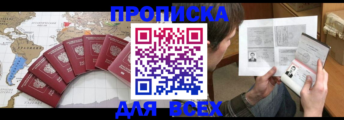 где прописаться в Меленках