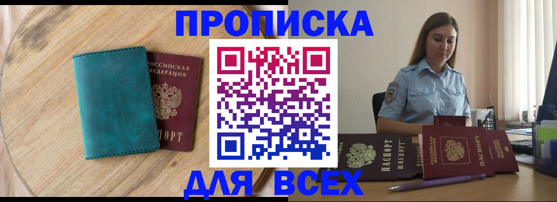 временная регистрация поиск в Меленках