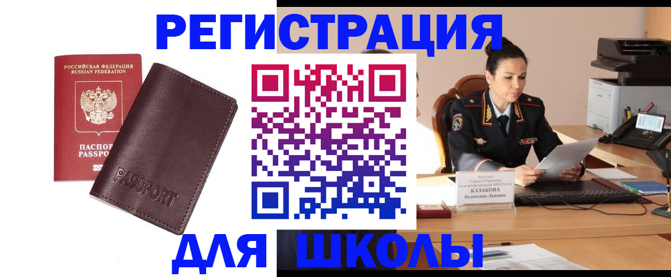 временная регистрация законно в Меленках