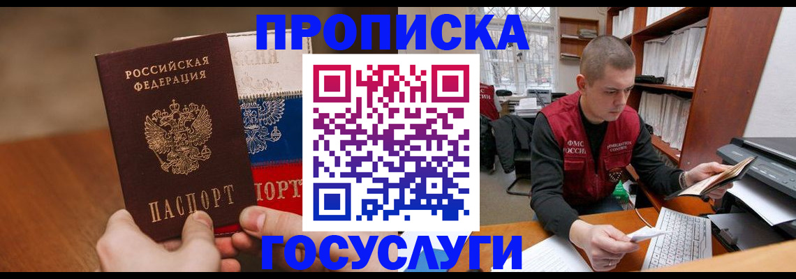 найти адрес прописки в Меленках