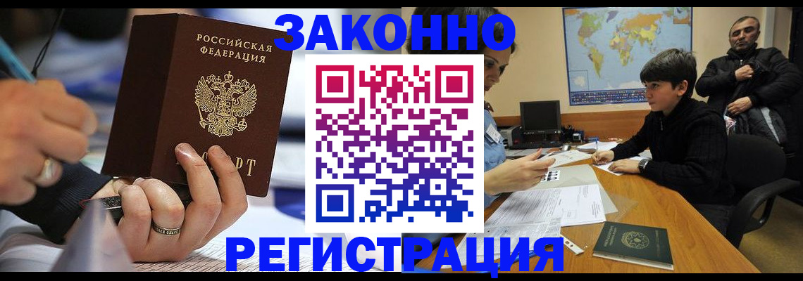 прописка иностранных граждан в Меленках